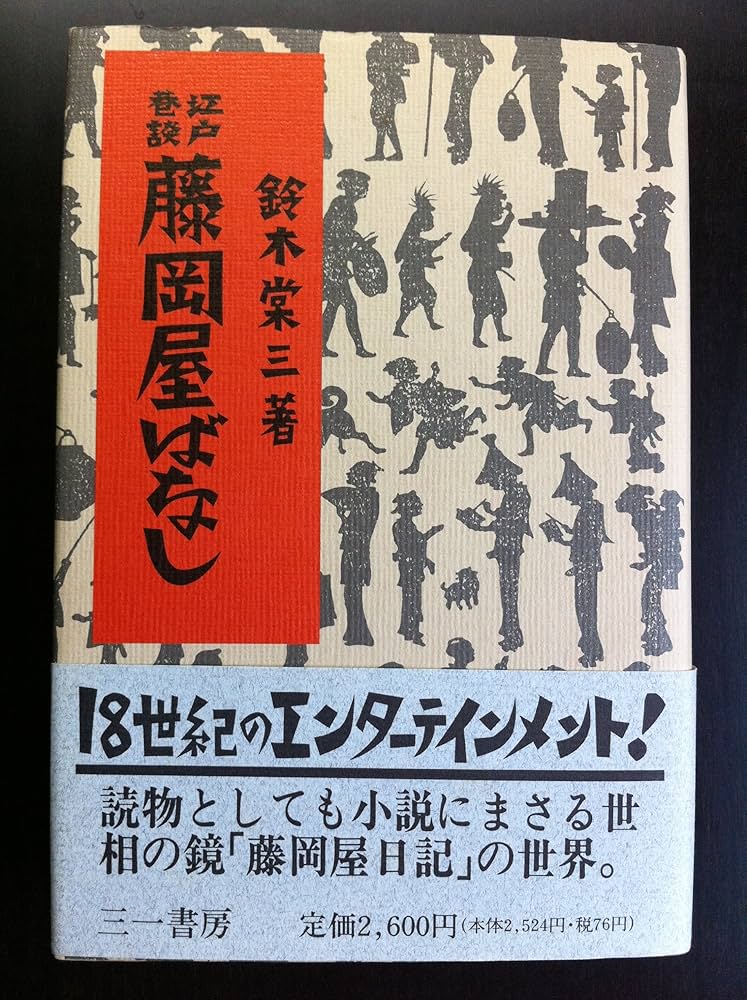 江戸しぐさから学ぼう（全３巻）   /汐文社（単行本） Amazon.co.jp: 江戸しぐさから学ぼう(全3巻) : Japanese Books